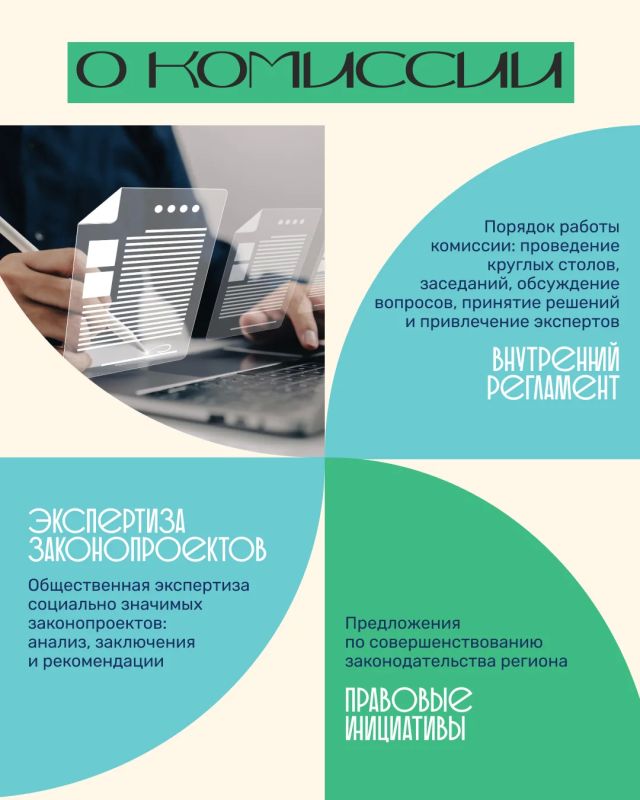 Продолжаем серию публикаций о работе комиссий 6 состава Общественной палаты Продолжаем серию публикаций о работе комиссий 6 состава Общественной палаты