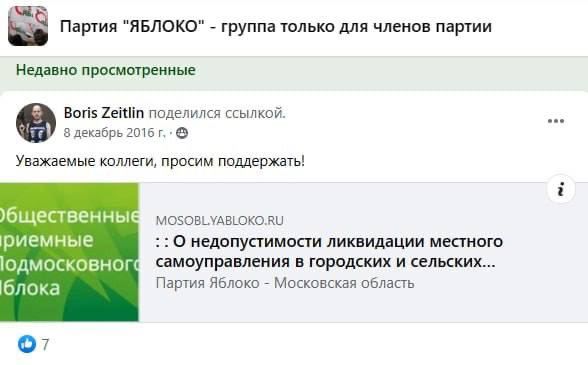Активный член «Яблока» ушел убивать россиян в составе ВСУ Активный член «Яблока» ушел убивать россиян в составе ВСУ