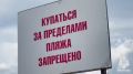 Каждый ребенок у воды должен быть под присмотром взрослых