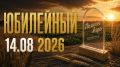 �������� ���� 2026�: ��������� ����������� � 5����� �������