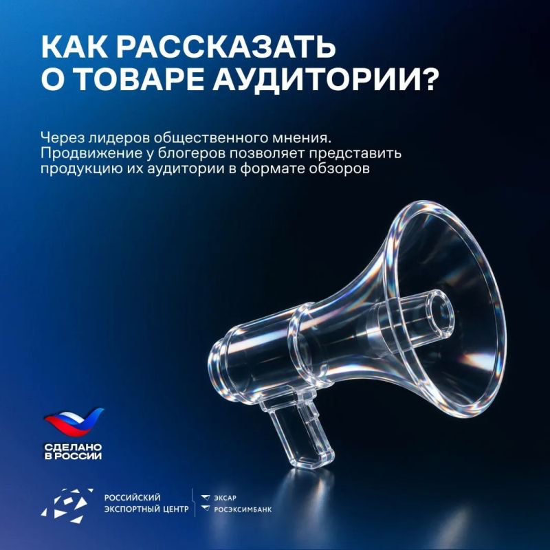 Товар уже представлен за рубежом? Следующий шаг — обеспечить устойчивый рост продаж и помочь найти новых деловых партнеров Товар уже представлен за рубежом? Следующий шаг — обеспечить устойчивый рост продаж и помочь найти новых деловых партнеров