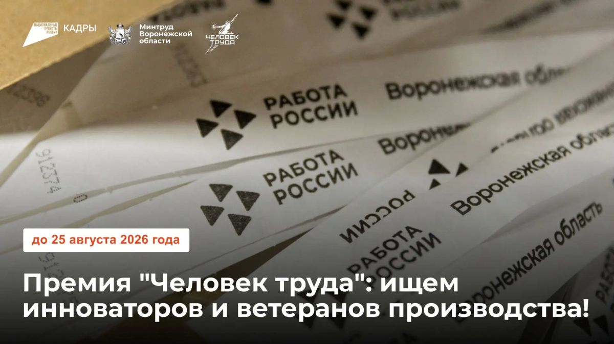 Осталось всего две недели!