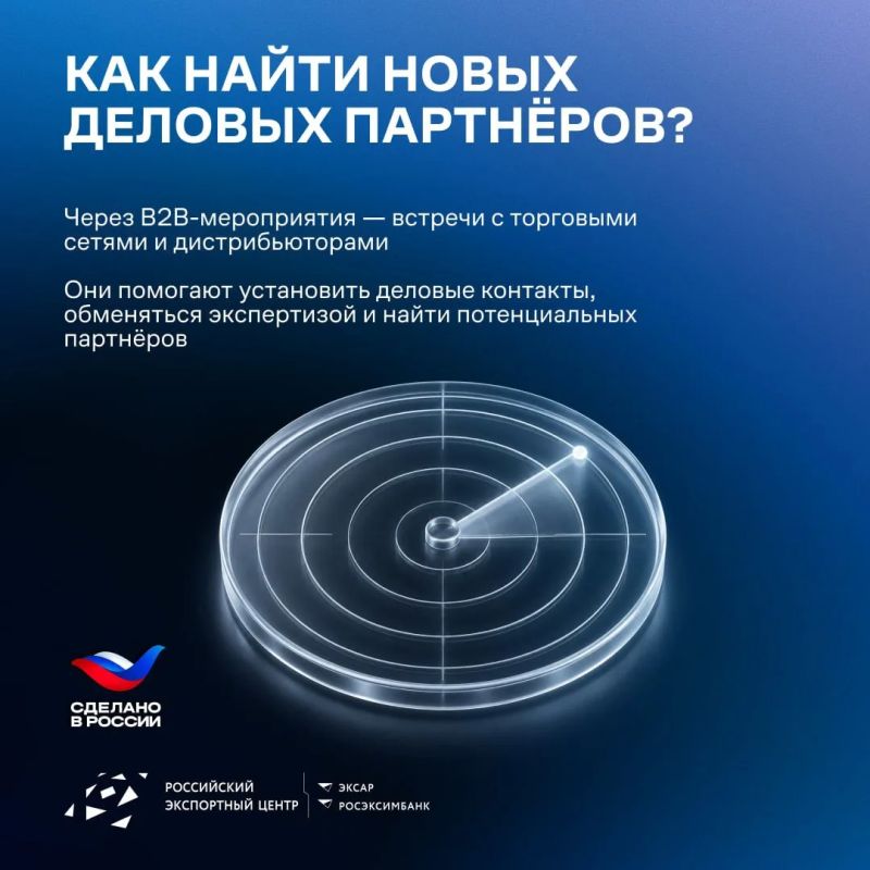 Товар уже представлен за рубежом? Следующий шаг — обеспечить устойчивый рост продаж и помочь найти новых деловых партнеров Товар уже представлен за рубежом? Следующий шаг — обеспечить устойчивый рост продаж и помочь найти новых деловых партнеров