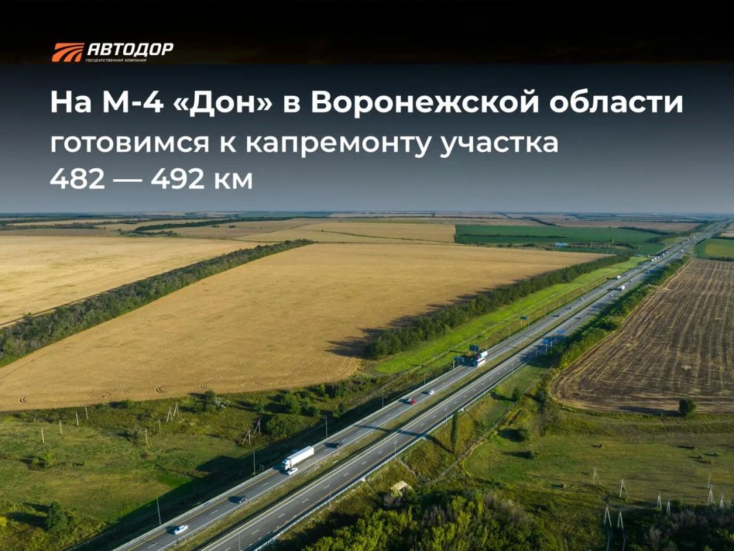 На М-4 «Дон» в Воронежской области приступили к подготовительным работам по капитальному ремонту участка с 482-го по 492-й км