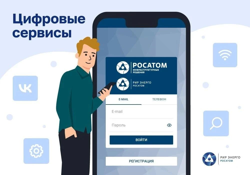 СБП и SberPay уже в личном кабинете клиентов воронежского филиала «РИР Энерго»! Теплоэнергетическая компания расширила возможности и добавила новые платежные инструменты, которых вам не хватало!