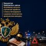 Прокуратура Грибановского района потребовала взыскать утраченный заработок в пользу пострадавшей в дорожно-транспортном происшествии женщины