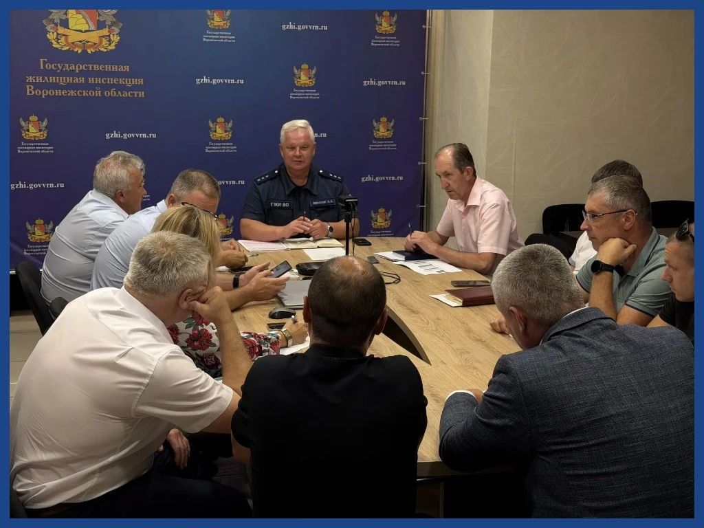 Подготовка многоквартирного жилого фонда области находится на постоянном контроле ГЖИ Воронежской области