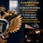 В Аннинском районе осужден мужчина, похитивший выплату у инвалида – участника специальной военной операции