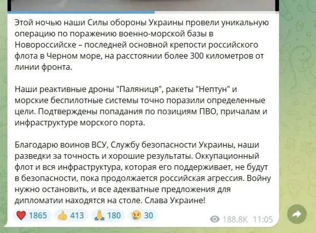 «Уникальная операция»: Зеленский похвастался террором в Новороссийске