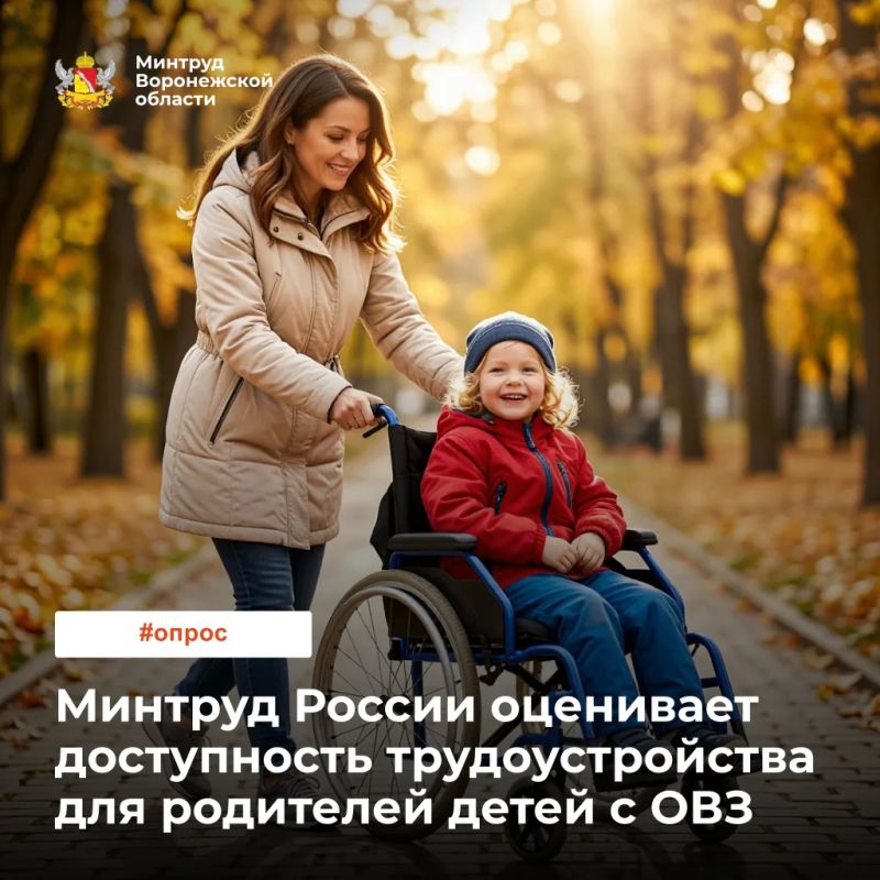 Легко ли родителям детей-инвалидов найти работу?