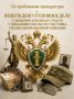 По требованию прокуратуры возбуждено уголовное дело о хищении денежных средств у пропавшего без вести участника специальной военной операции