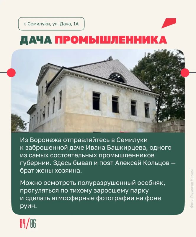 Дорога великих людей: отправляемся в путешествие по Воронежской области Дорога великих людей: отправляемся в путешествие по Воронежской области
