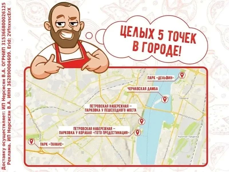 Первый на очереди:. Август дарит тёплые солнечные дни — проводите их вкусно! Лаваш36 уже ждёт вас в любимых местах для прогулок: