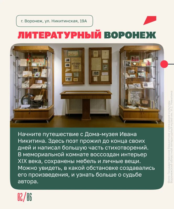 Дорога великих людей: отправляемся в путешествие по Воронежской области Дорога великих людей: отправляемся в путешествие по Воронежской области