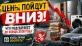 Цены могут снизиться: что подешевеет в России до конца 2026 года?