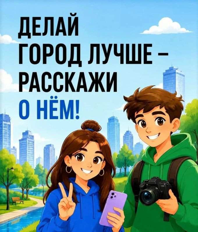 Воронежцев приглашают принять участие во II Всероссийском конкурсе медиаконтента «Блогеры благоустройства 2.0»