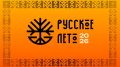 Финальные события фестиваля «Русское лето» (6+) состоятся 29 августа на Советской площади! 29 августа с 11:00 до 22:00