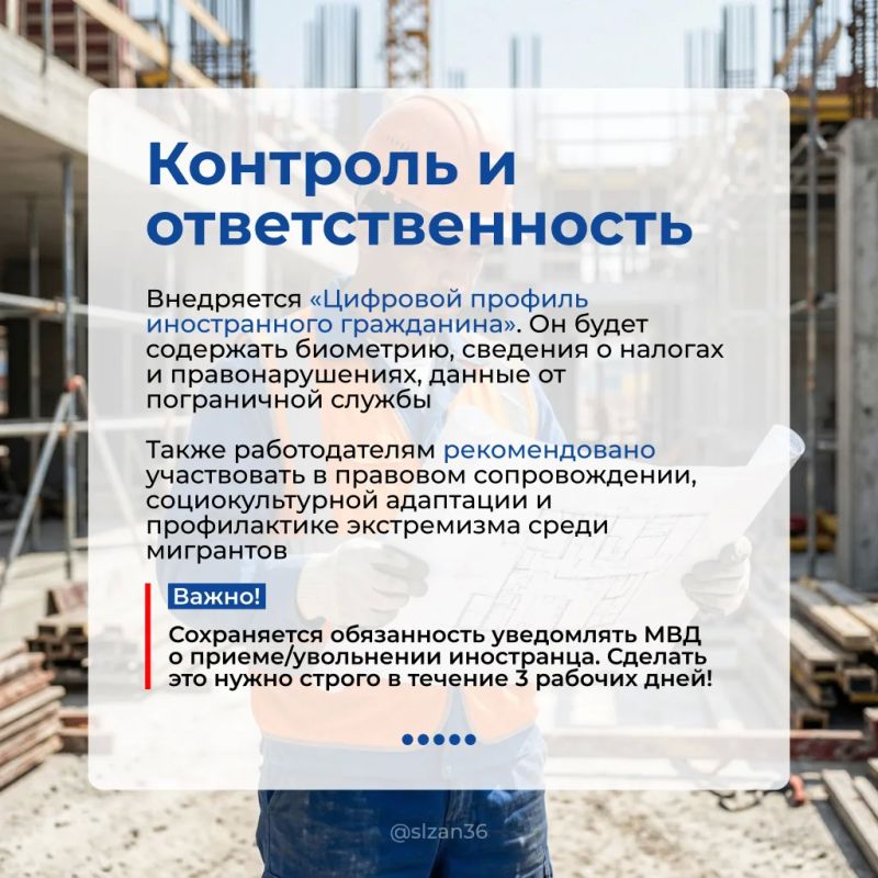 Изменения в миграционном законодательстве РФ: что важно запомнить бизнесу? Изменения в миграционном законодательстве РФ: что важно запомнить бизнесу?