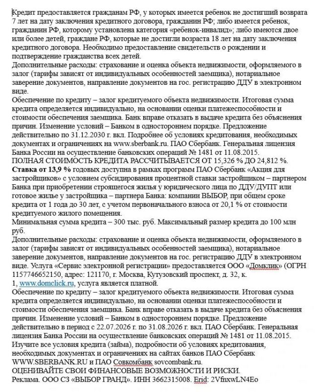 Семейная ипотека от 3,9% на квартиры в ЖК «Май» Семейная ипотека от 3,9% на квартиры в ЖК «Май»