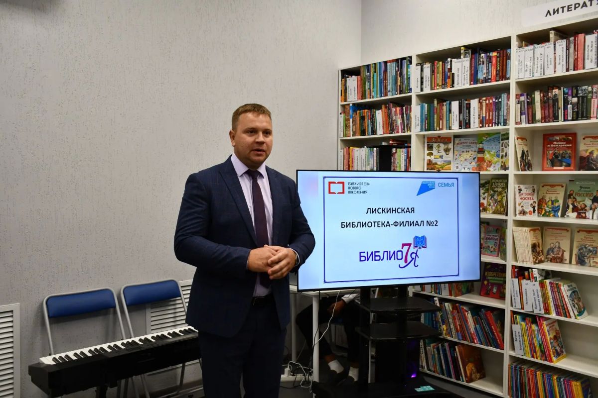 В Лисках открылась третья модельная библиотека В Лисках открылась третья модельная библиотека