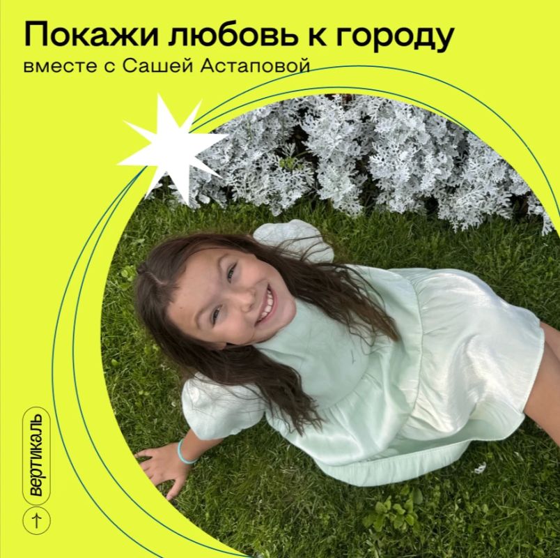 Покажи любовь через музыку
