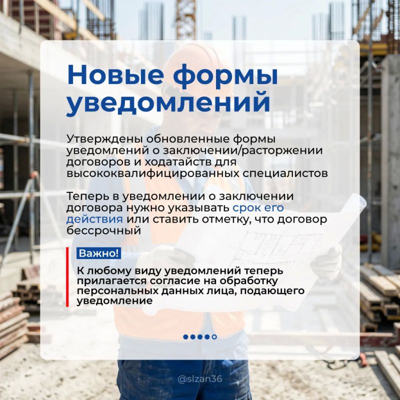 Изменения в миграционном законодательстве РФ: что важно запомнить бизнесу? Изменения в миграционном законодательстве РФ: что важно запомнить бизнесу?