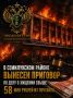В Семилукском районе вынесен приговор по делу о хищении свыше 58 млн рублей из почтамта