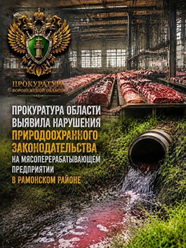 В ходе надзорных мероприятий, проведенных прокуратурой Рамонского района, выявлено несанкционированное размещение отходов животноводства на земельном участке