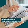 Изменения в законодательстве: утвержден новый механизм освобождения от административной ответственности при устранении нарушений
