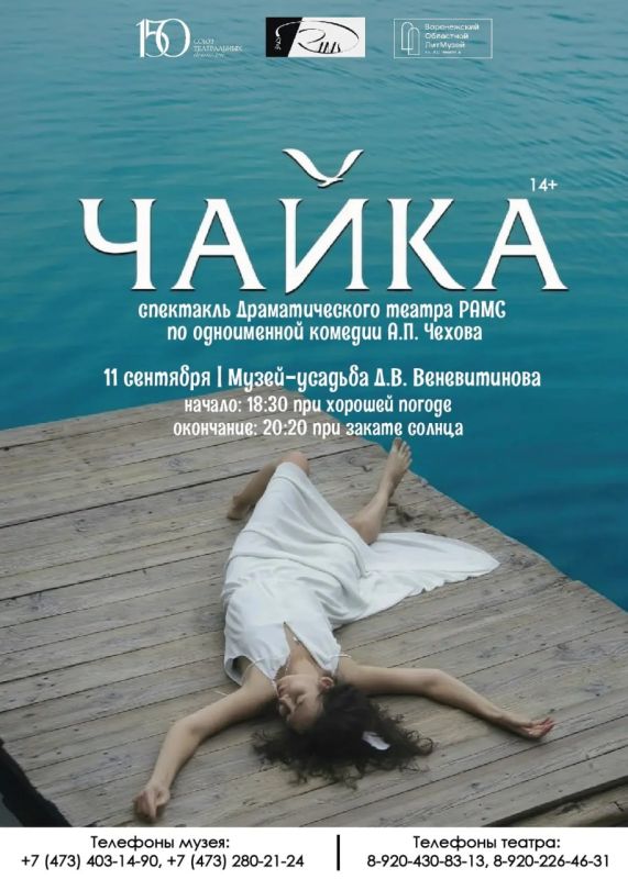 Театр под открытым небом: в усадьбе Веневитинова покажут спектакль "Чайка"