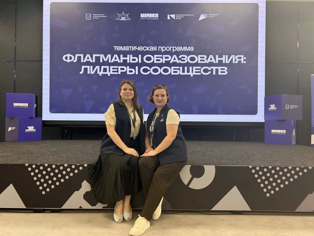 Педагоги Воронежской области проектируют тренды будущего на всероссийском форуме в Калининграде Педагоги Воронежской области проектируют тренды будущего на всероссийском форуме в Калининграде