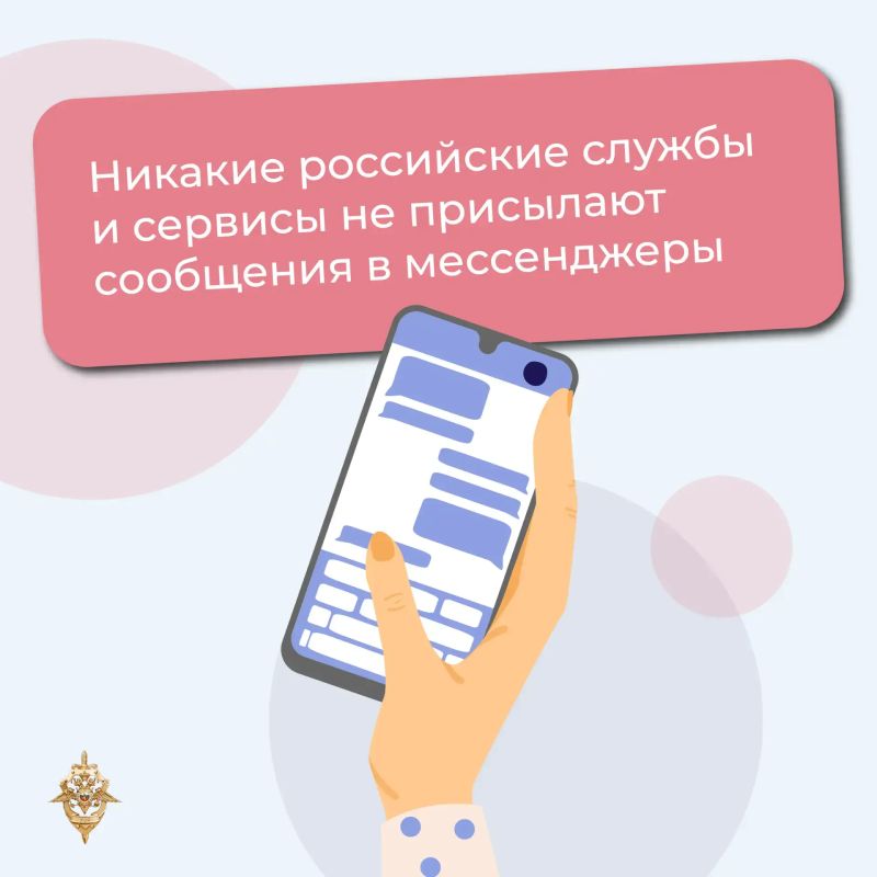 Никогда не передавайте код из СМС по телефону Никогда не передавайте код из СМС по телефону