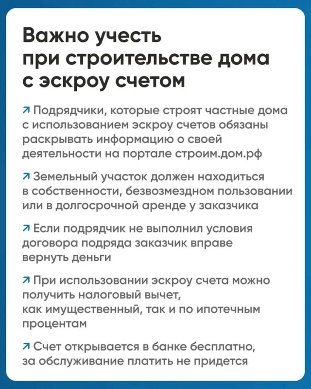 Как гражданам безопасно строить жилые дома через счета эскроу? Как гражданам безопасно строить жилые дома через счета эскроу?