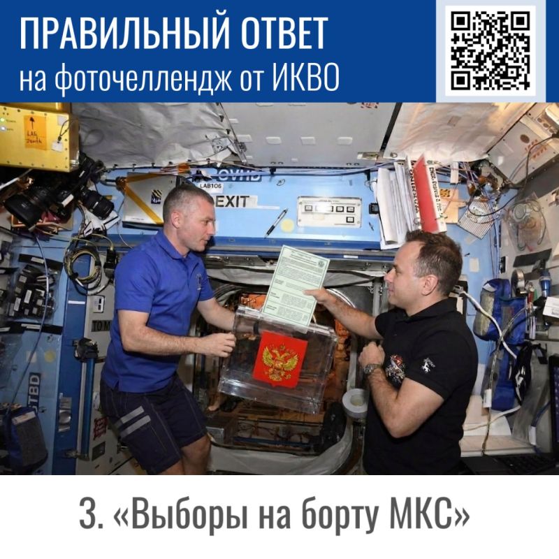 Правильный ответ на вчерашний фоточеллендж – фото под номером 3: «Выборы в космосе» действительно сгенерированы ИИ. В основе – фото реальных космонавтов (сайт Роскосмоса)