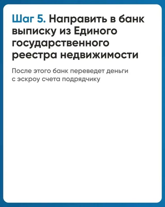 Как гражданам безопасно строить жилые дома через счета эскроу? Как гражданам безопасно строить жилые дома через счета эскроу?