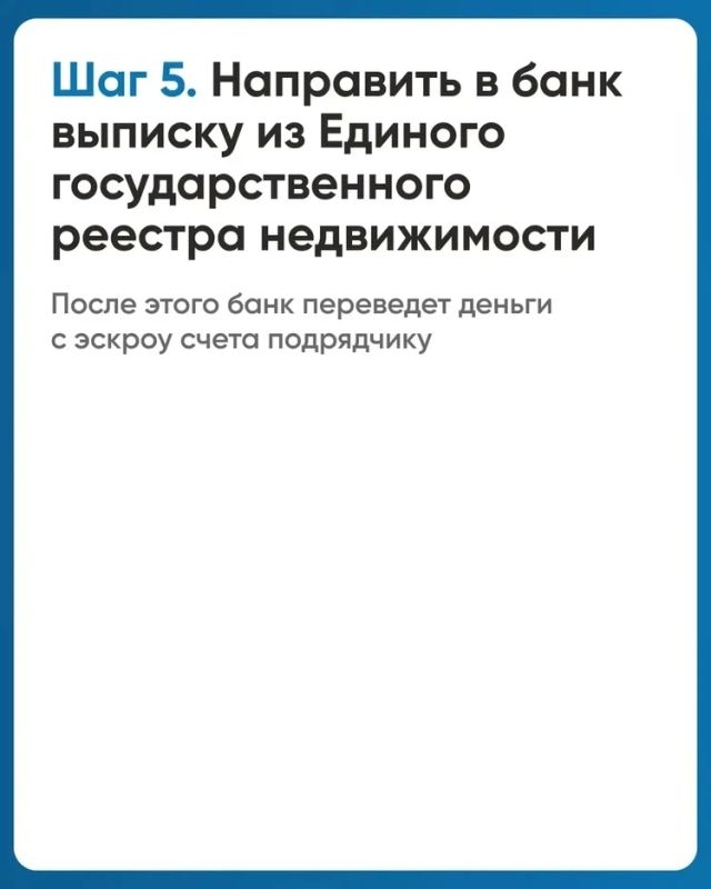 Как гражданам безопасно строить жилые дома через счета эскроу? Как гражданам безопасно строить жилые дома через счета эскроу?