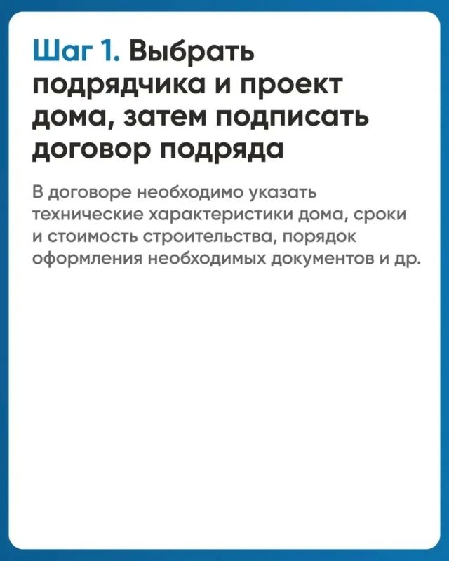 Как гражданам безопасно строить жилые дома через счета эскроу? Как гражданам безопасно строить жилые дома через счета эскроу?