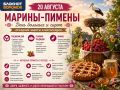 20 ������� - � �������� ��������� ���� ���� �������� ��� ������-������, ��� ���� ������� � �����