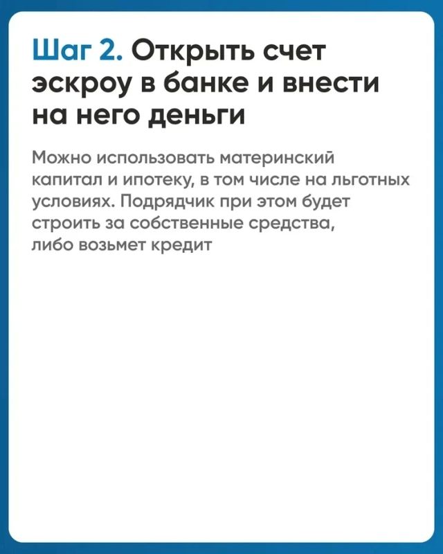 Как гражданам безопасно строить жилые дома через счета эскроу? Как гражданам безопасно строить жилые дома через счета эскроу?