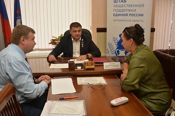 Председатель Воронежской городской Думы, Герой России Андрей Дьяченко провел прием граждан в приемной председателя партии «Единая Россия» Председатель Воронежской городской Думы, Герой России Андрей Дьяченко провел прием граждан в приемной председателя партии «Единая Россия»