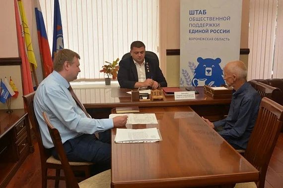 Председатель Воронежской городской Думы, Герой России Андрей Дьяченко провел прием граждан в приемной председателя партии «Единая Россия» Председатель Воронежской городской Думы, Герой России Андрей Дьяченко провел прием граждан в приемной председателя партии «Единая Россия»
