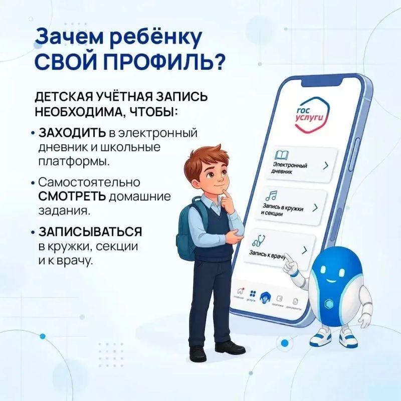 Вся школьная жизнь — в одном защищённом сервисе Вся школьная жизнь — в одном защищённом сервисе