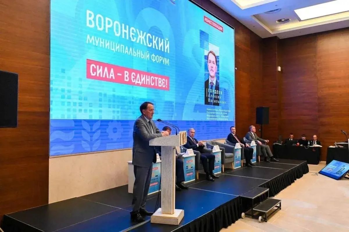 Не прятаться, а решать проблемы воронежцев - с таким призывом на воронежском Муниципальном форуме выступил заместитель председателя Госдумы Алексей Гордеев Не прятаться, а решать проблемы воронежцев - с таким призывом на воронежском Муниципальном форуме выступил заместитель председателя Госдумы Алексей Гордеев