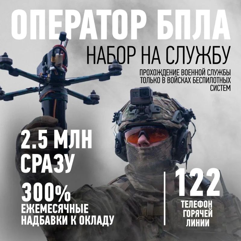 Минобороны предлагает эксклюзивные условия воинской службы по контракту тем, кто пройдет отбор в элитные специализированные подразделения беспилотной авиации