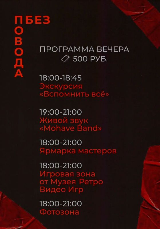 «БЕЗ ПОВОДА»: 22 августа Воронежский областной краеведческий музей приглашает всех на Музейник! «БЕЗ ПОВОДА»: 22 августа Воронежский областной краеведческий музей приглашает всех на Музейник!