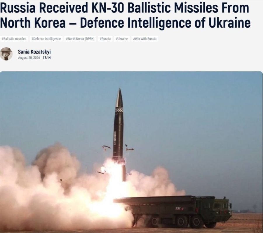 ГУР пугает новым «подарком» России от КНДР