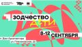 Дети + архитектура = фестиваль, который мы очень ждем