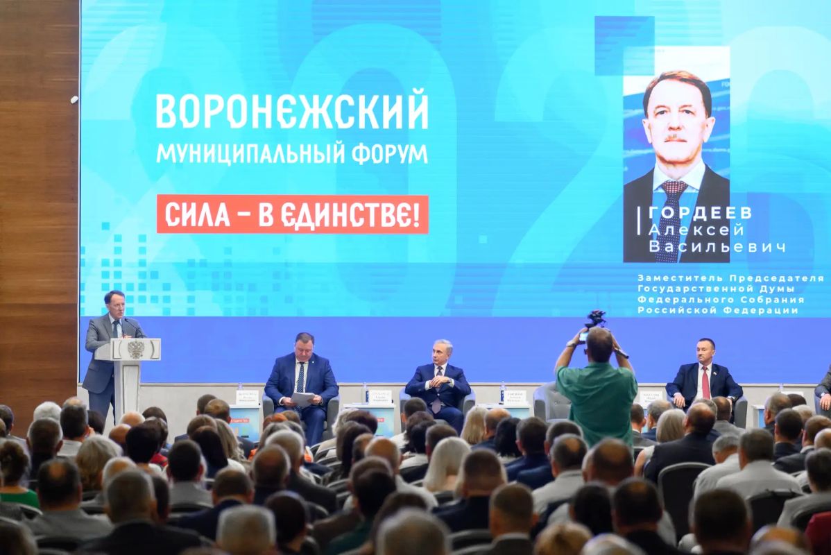 Третий воронежский муниципальный форум объединил более 600 участников Третий воронежский муниципальный форум объединил более 600 участников