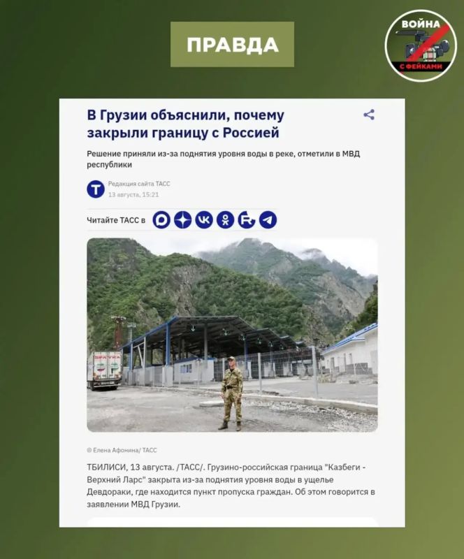Фейк: Россияне массово покидают страну через КПП «Верхний Ларс» из-за слухов о новой волне мобилизации Фейк: Россияне массово покидают страну через КПП «Верхний Ларс» из-за слухов о новой волне мобилизации
