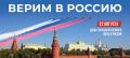 Глава Воронежа Сергей Петрин и председатель городской Думы Андрей Дьяченко поздравляют с Днем Государственного флага Российской Федерации: